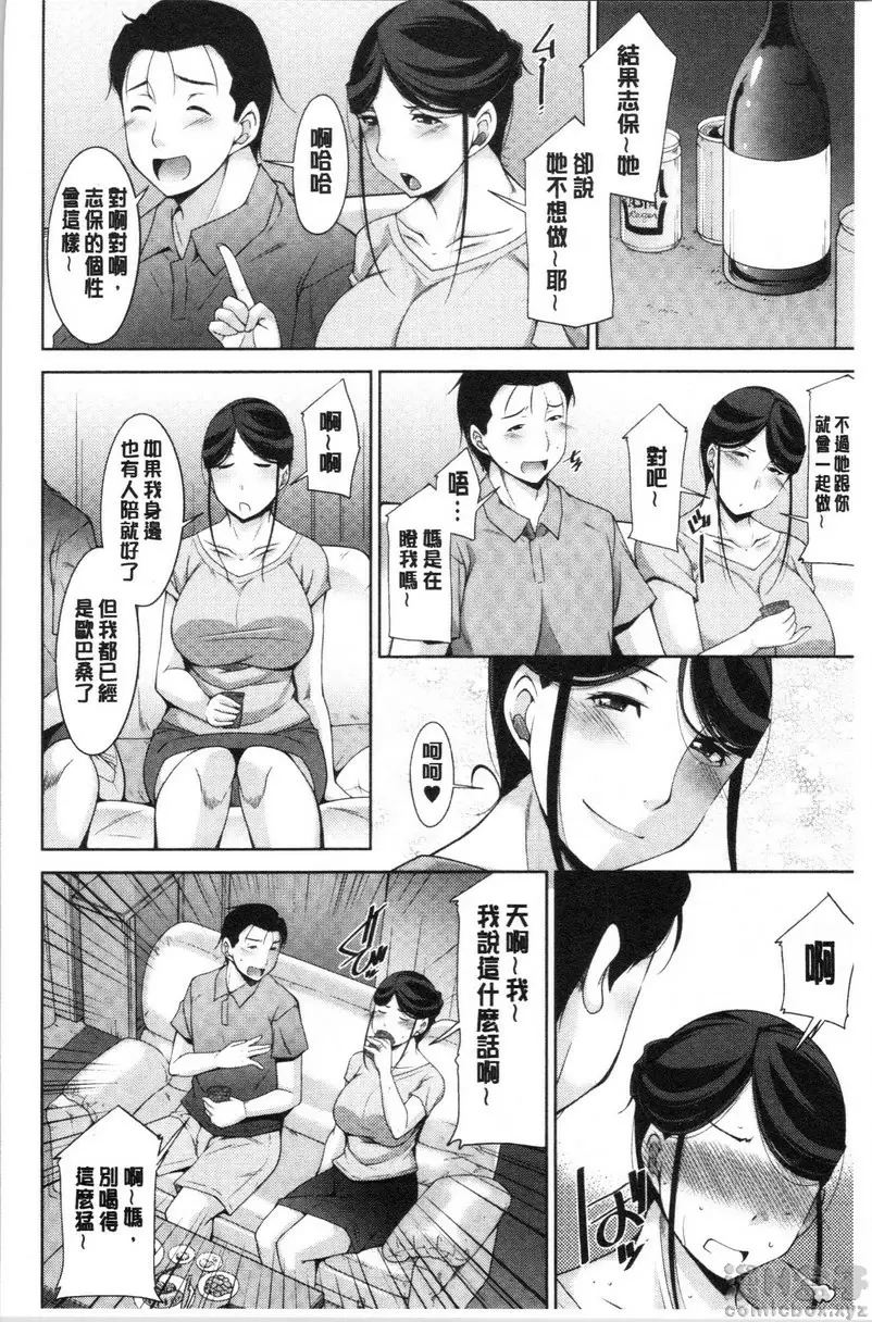 【R18禁免費中文H漫】岳母如狼似虎 【免費中文色情A漫、禁漫、H漫】岳母如狼似虎 27