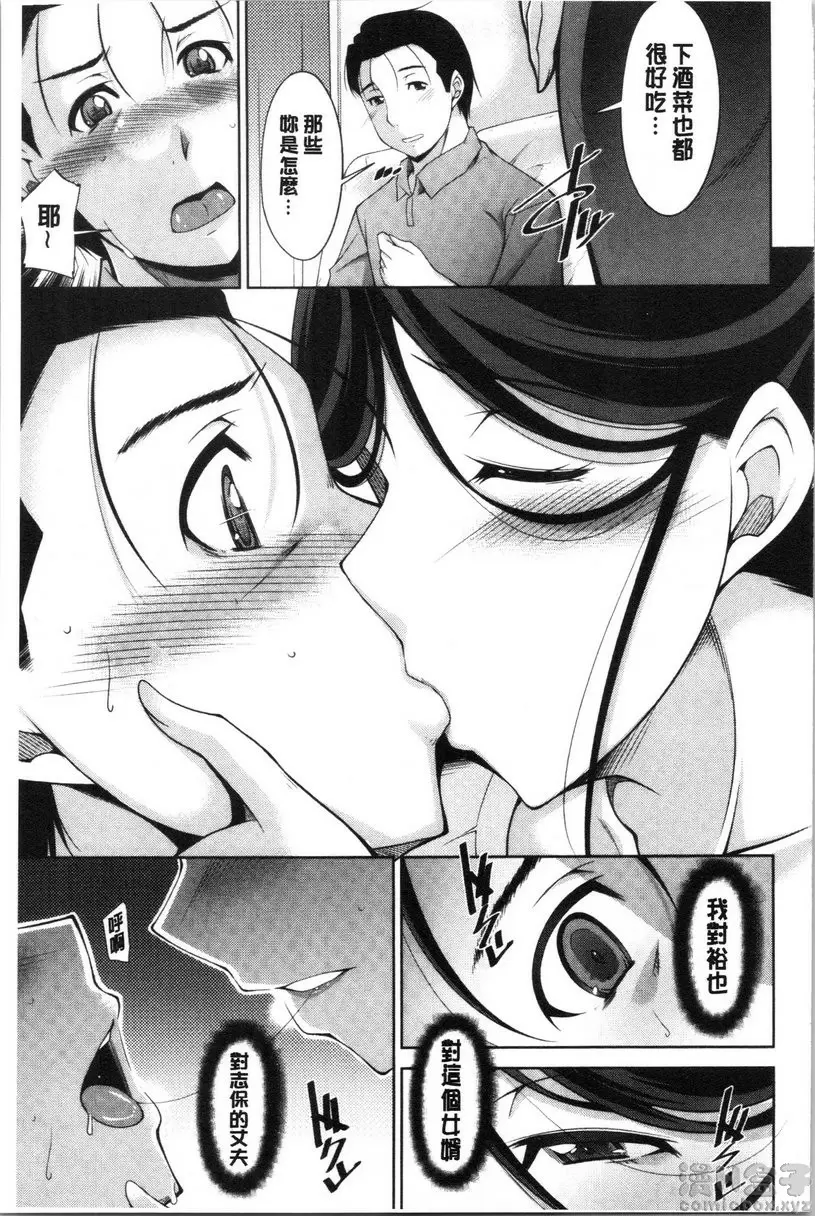 【R18禁免費中文H漫】岳母如狼似虎 【免費中文色情A漫、禁漫、H漫】岳母如狼似虎 30