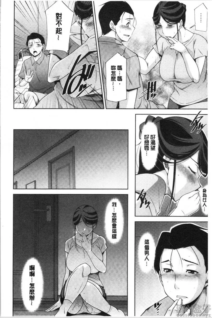 【R18禁免費中文H漫】岳母如狼似虎 【免費中文色情A漫、禁漫、H漫】岳母如狼似虎 31