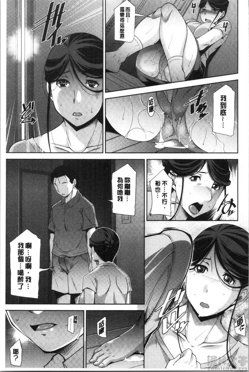 【R18禁免費中文H漫】岳母如狼似虎 【免費中文色情A漫、禁漫、H漫】岳母如狼似虎 32