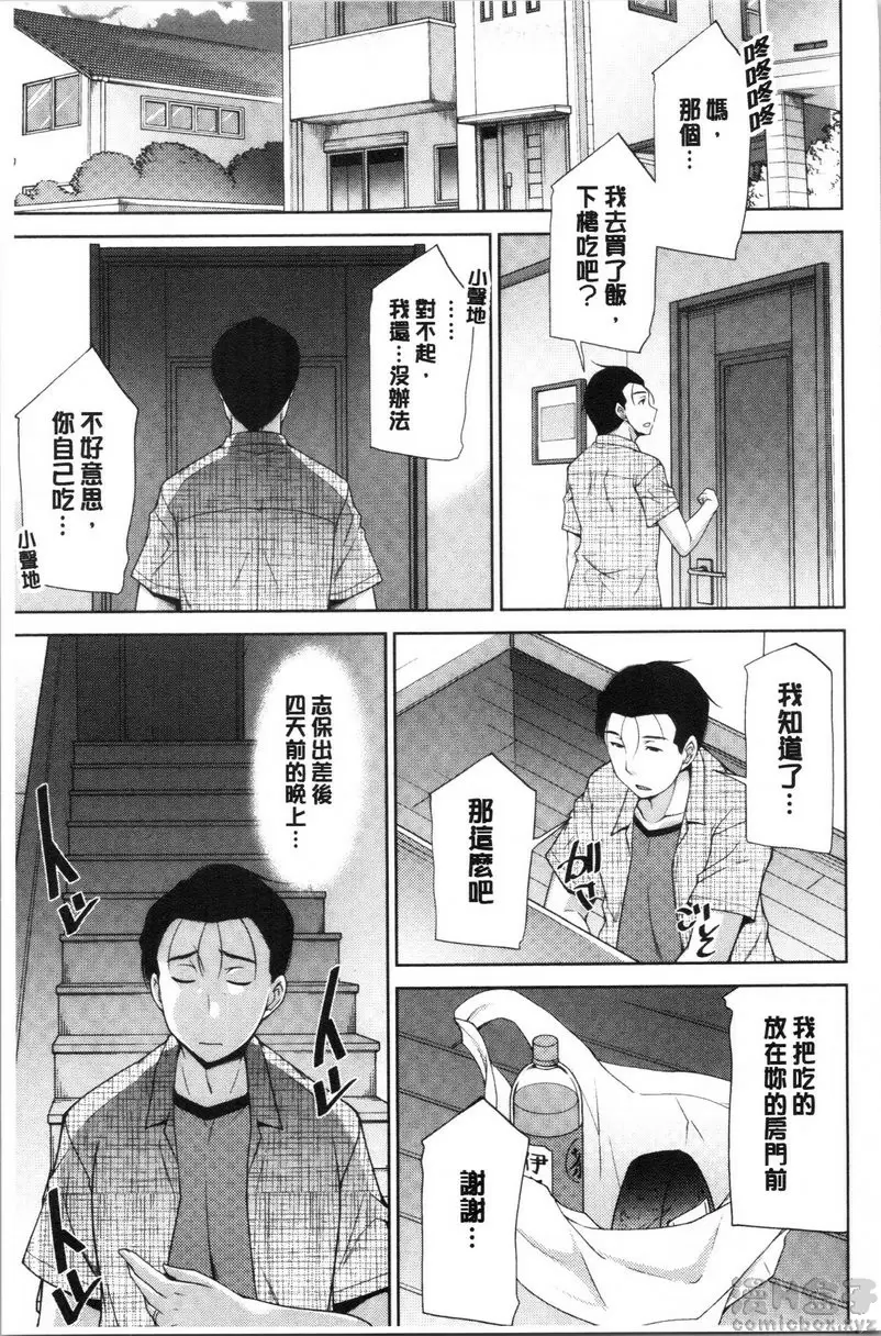 【R18禁免費中文H漫】岳母如狼似虎 【免費中文色情A漫、禁漫、H漫】岳母如狼似虎 42
