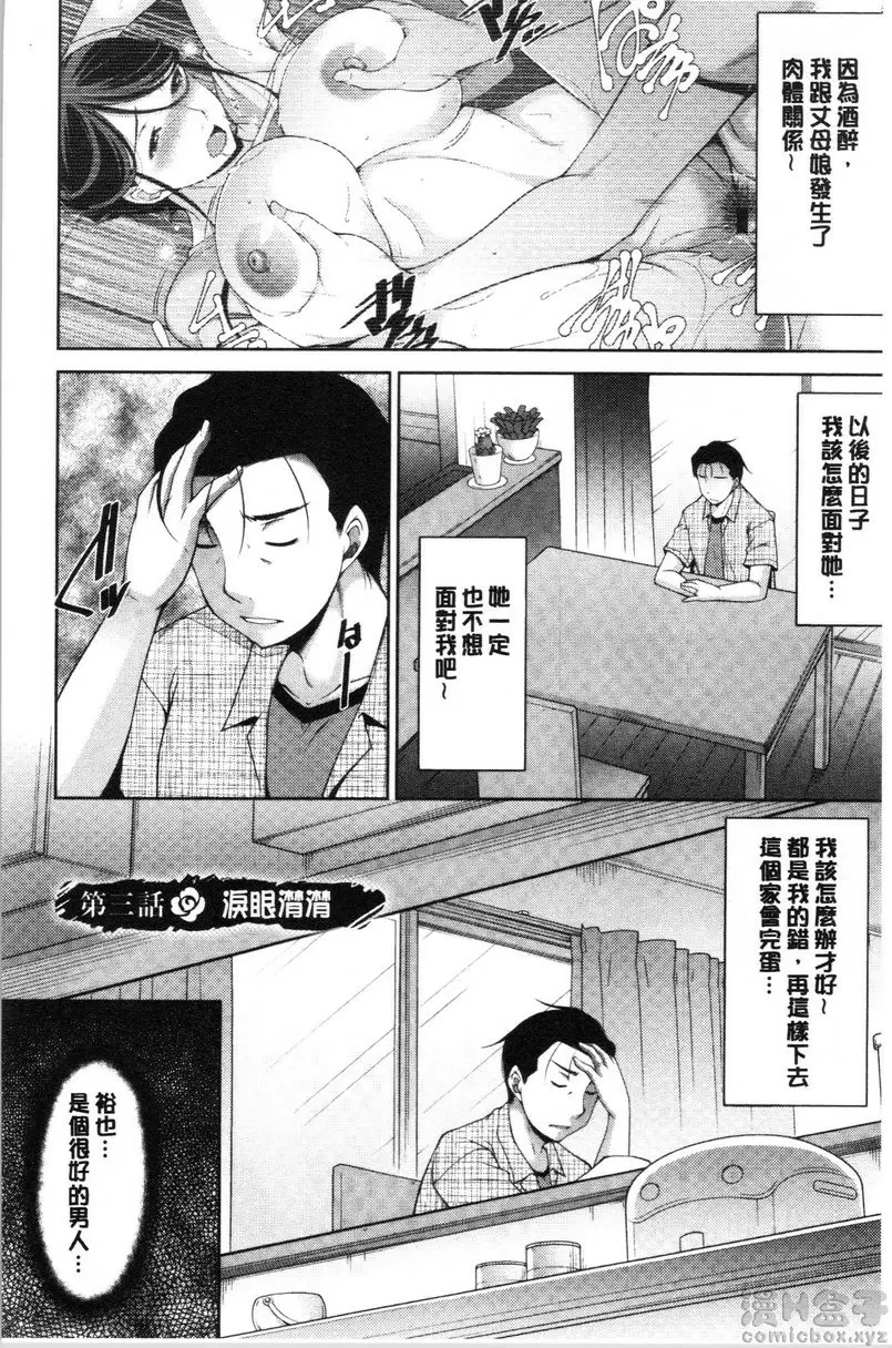 【R18禁免費中文H漫】岳母如狼似虎 【免費中文色情A漫、禁漫、H漫】岳母如狼似虎 43