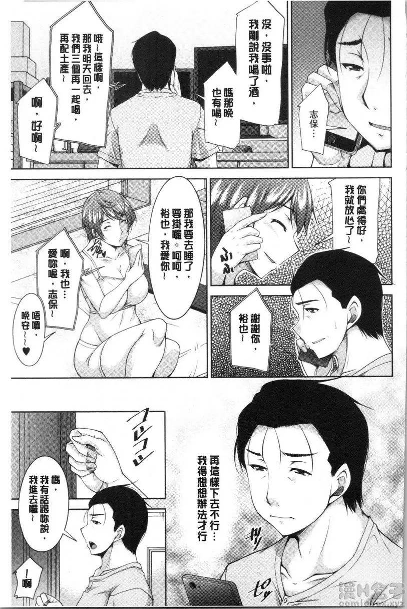 【R18禁免費中文H漫】岳母如狼似虎 【免費中文色情A漫、禁漫、H漫】岳母如狼似虎 46