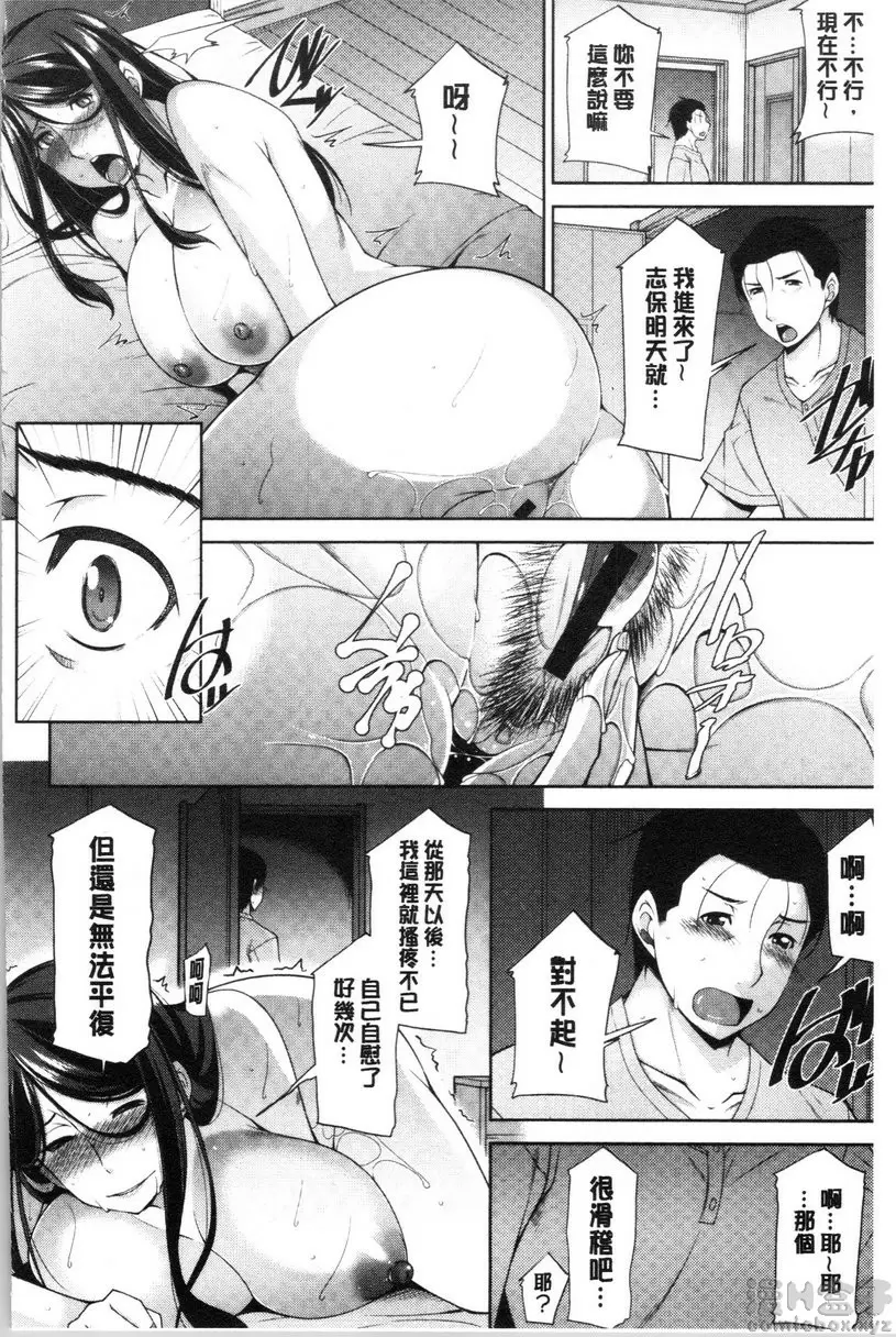 【R18禁免費中文H漫】岳母如狼似虎 【免費中文色情A漫、禁漫、H漫】岳母如狼似虎 47