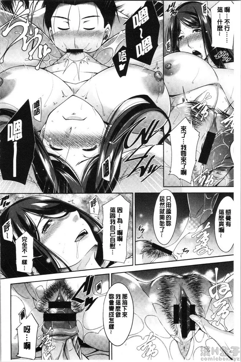 【R18禁免費中文H漫】岳母如狼似虎 【免費中文色情A漫、禁漫、H漫】岳母如狼似虎 53