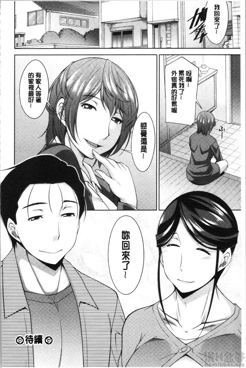 【R18禁免費中文H漫】岳母如狼似虎 【免費中文色情A漫、禁漫、H漫】岳母如狼似虎 61