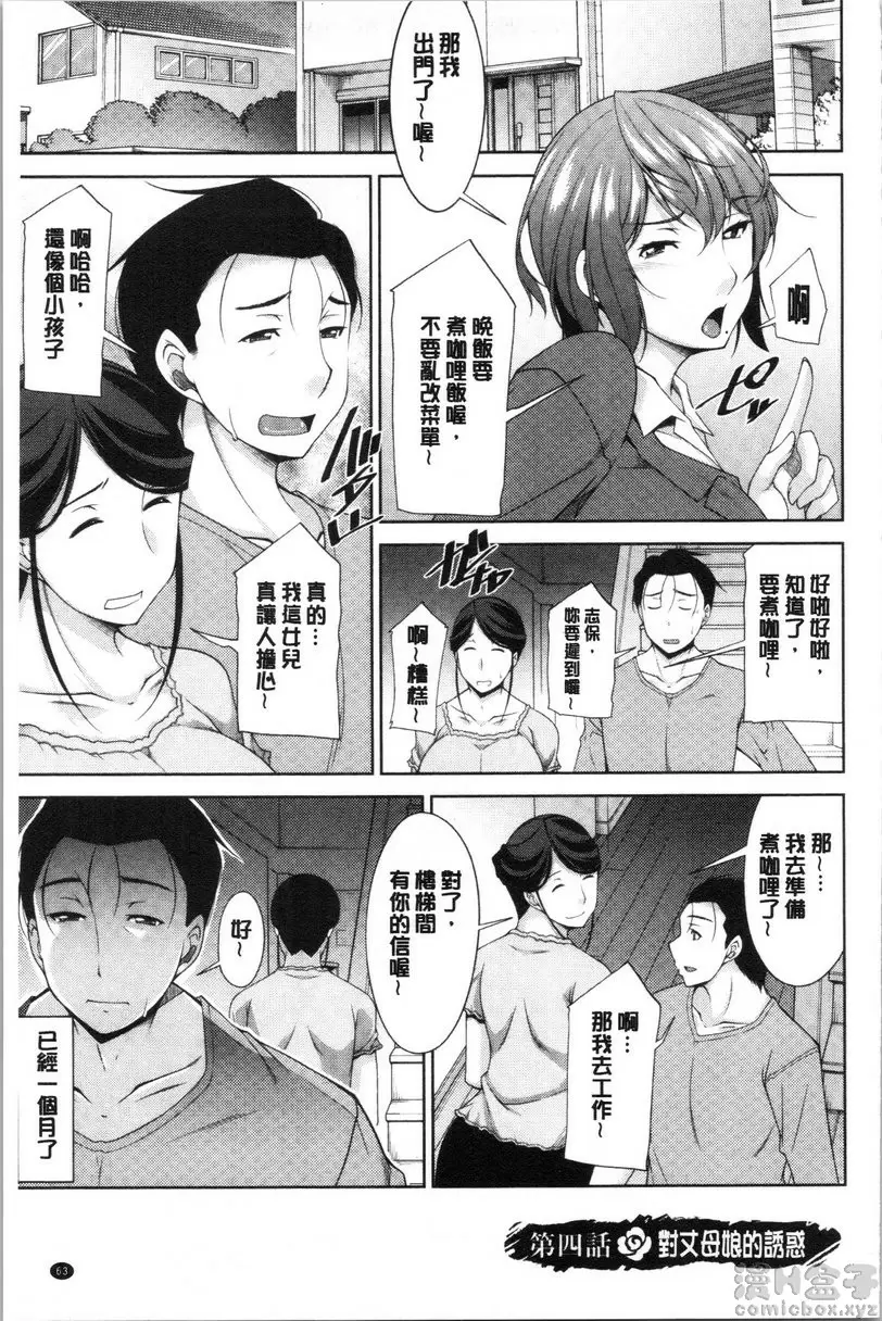 【R18禁免費中文H漫】岳母如狼似虎 【免費中文色情A漫、禁漫、H漫】岳母如狼似虎 62