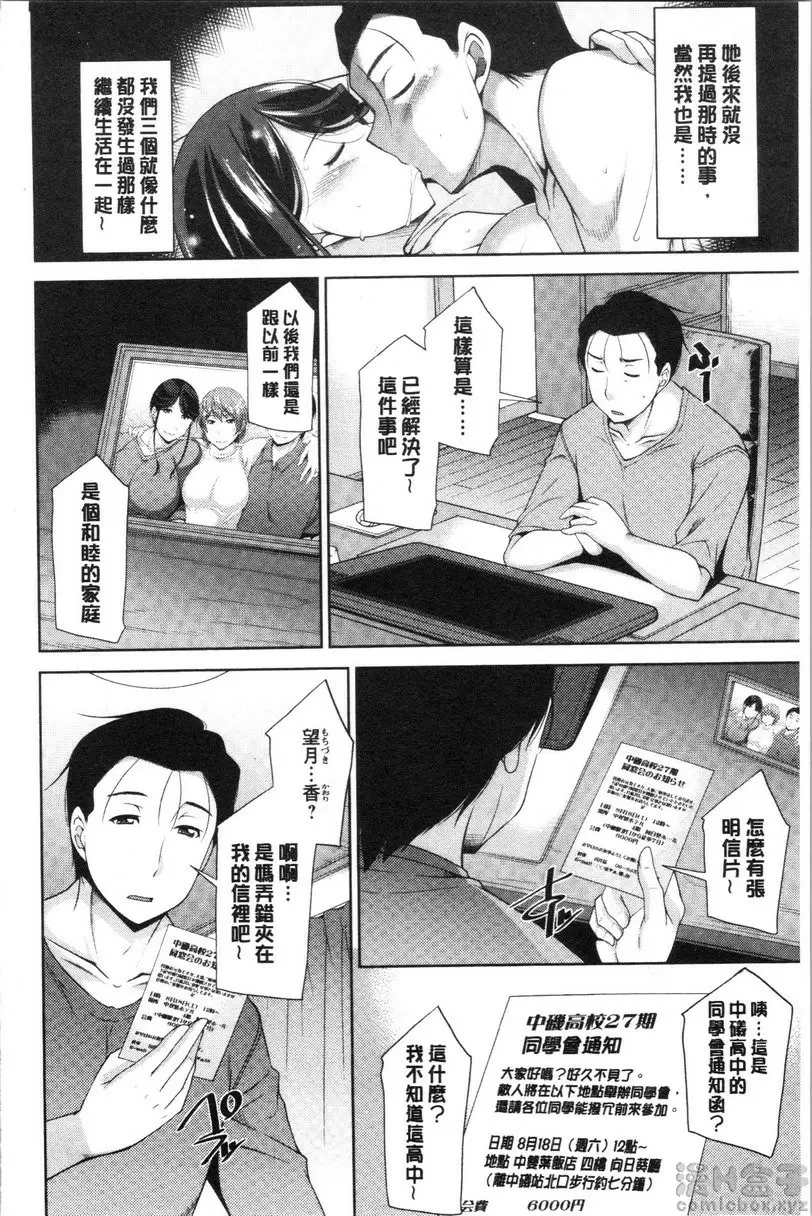 【R18禁免費中文H漫】岳母如狼似虎 【免費中文色情A漫、禁漫、H漫】岳母如狼似虎 63