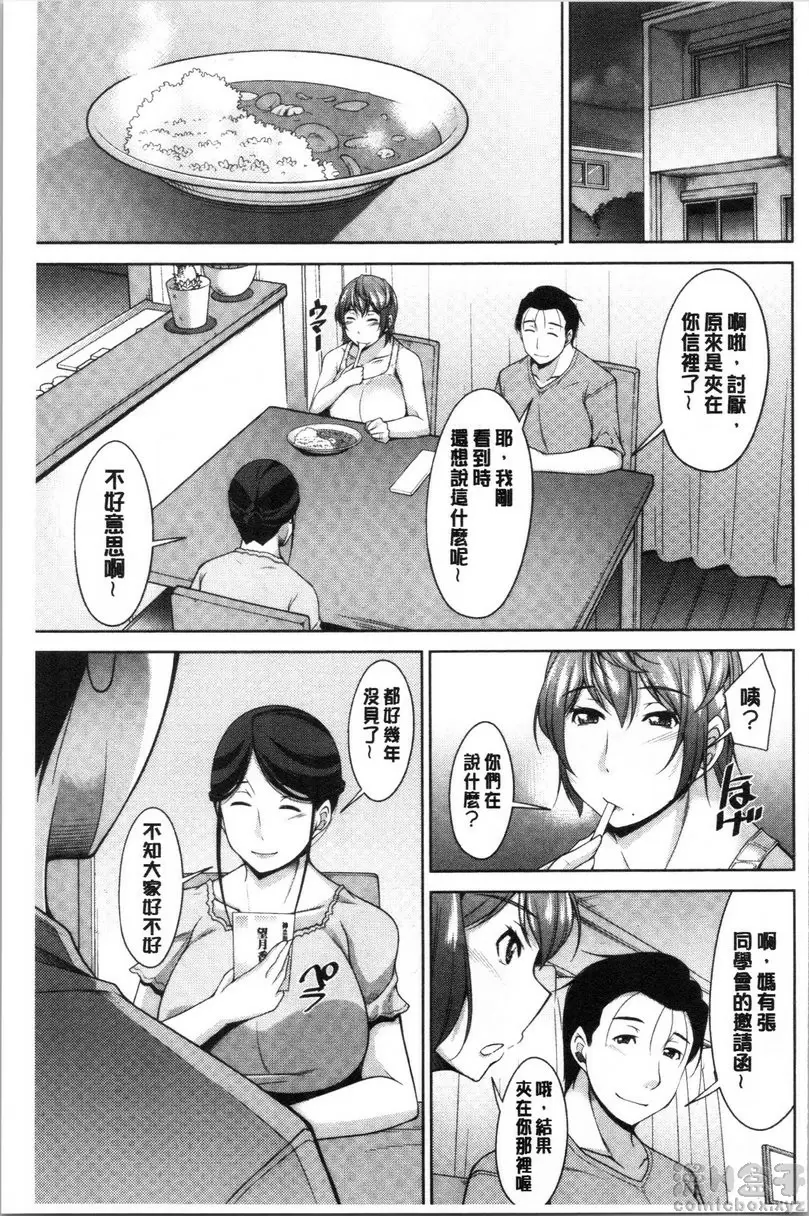 【R18禁免費中文H漫】岳母如狼似虎 【免費中文色情A漫、禁漫、H漫】岳母如狼似虎 64