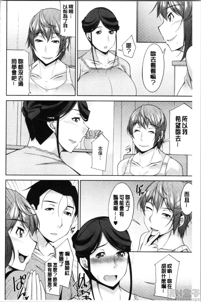 【R18禁免費中文H漫】岳母如狼似虎 【免費中文色情A漫、禁漫、H漫】岳母如狼似虎 65
