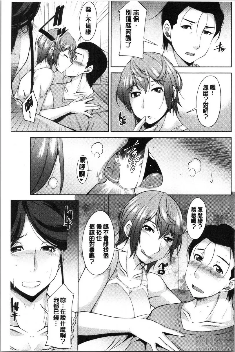 【R18禁免費中文H漫】岳母如狼似虎 【免費中文色情A漫、禁漫、H漫】岳母如狼似虎 66