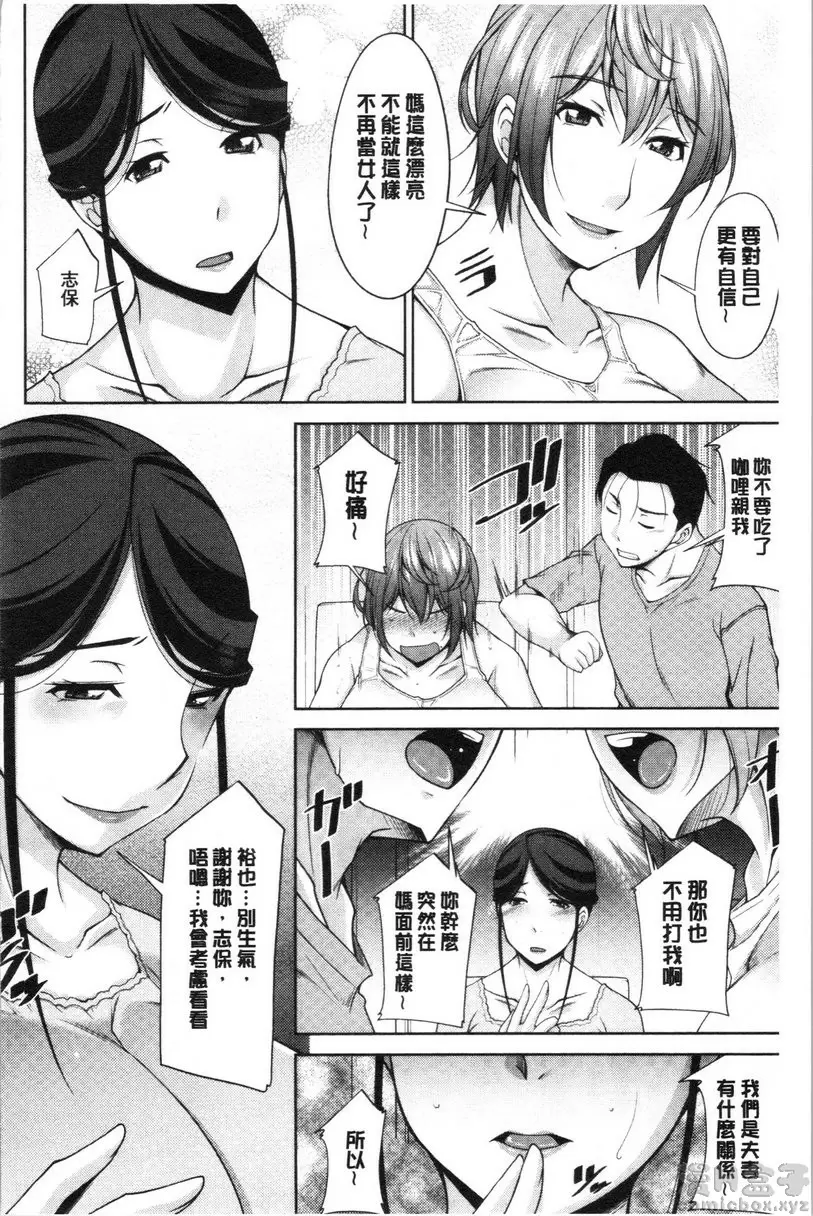 【R18禁免費中文H漫】岳母如狼似虎 【免費中文色情A漫、禁漫、H漫】岳母如狼似虎 67