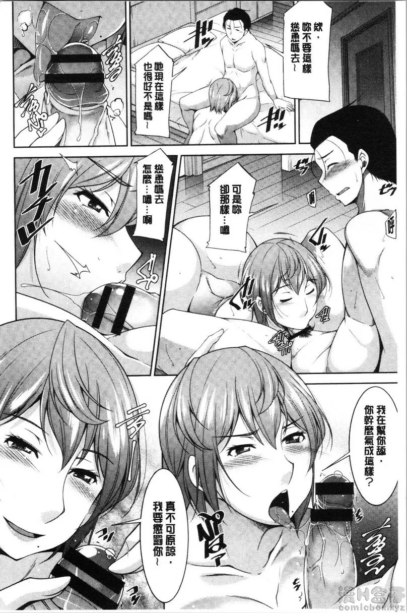 【R18禁免費中文H漫】岳母如狼似虎 【免費中文色情A漫、禁漫、H漫】岳母如狼似虎 69