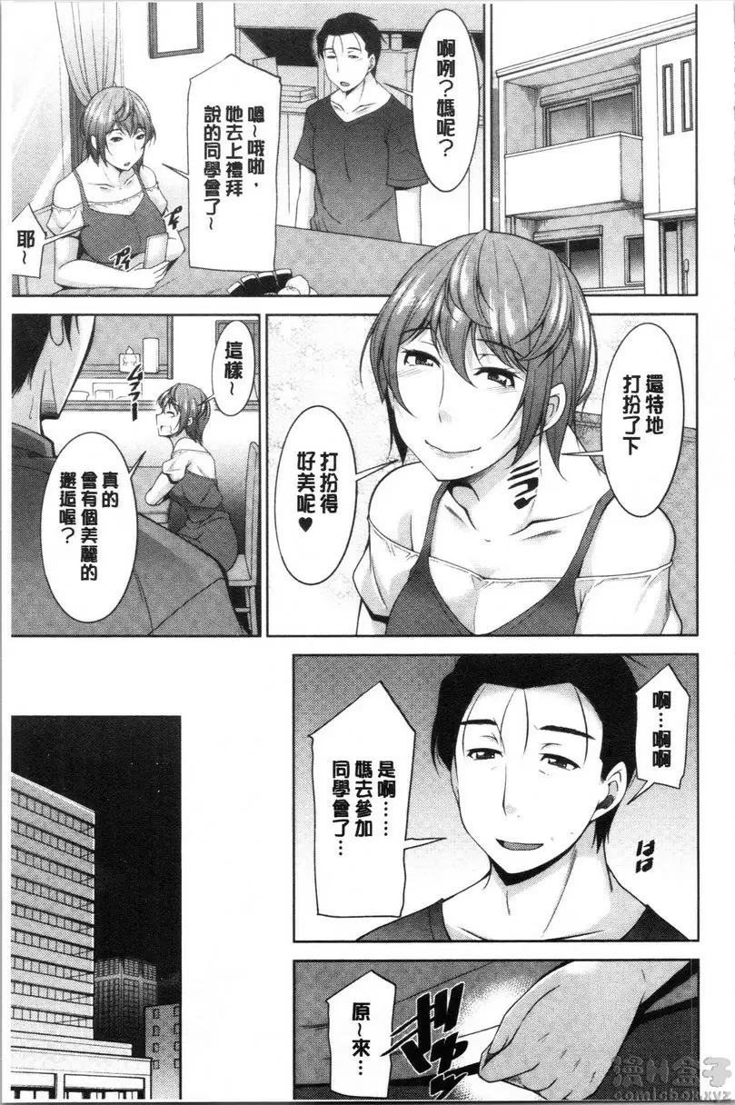 【R18禁免費中文H漫】岳母如狼似虎 【免費中文色情A漫、禁漫、H漫】岳母如狼似虎 80