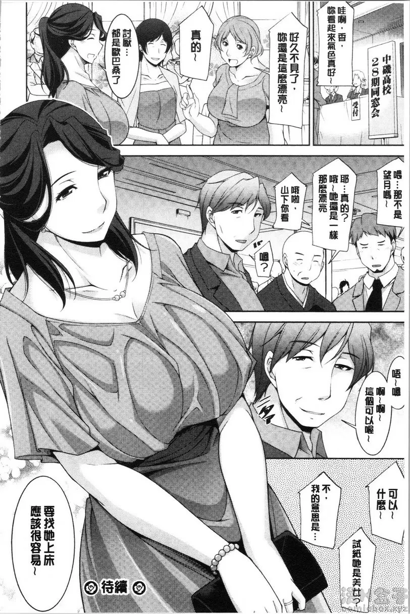 【R18禁免費中文H漫】岳母如狼似虎 【免費中文色情A漫、禁漫、H漫】岳母如狼似虎 81