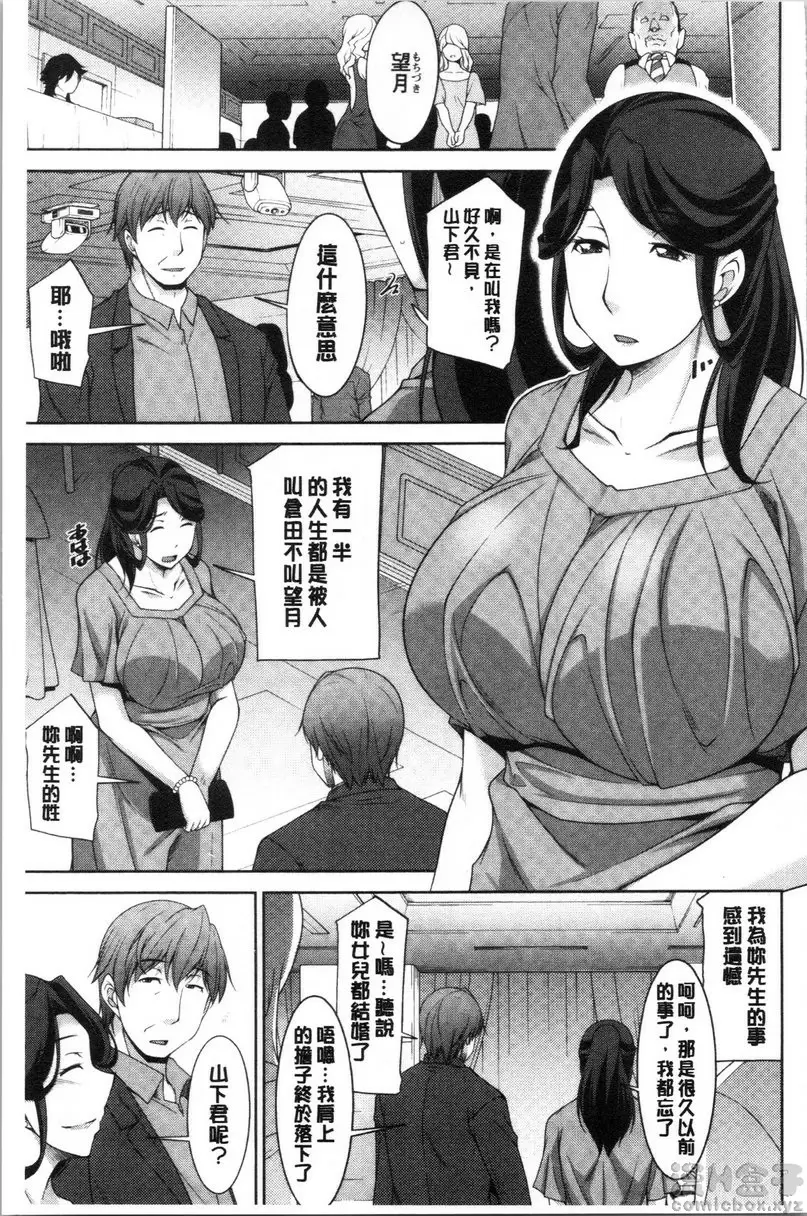 【R18禁免費中文H漫】岳母如狼似虎 【免費中文色情A漫、禁漫、H漫】岳母如狼似虎 86