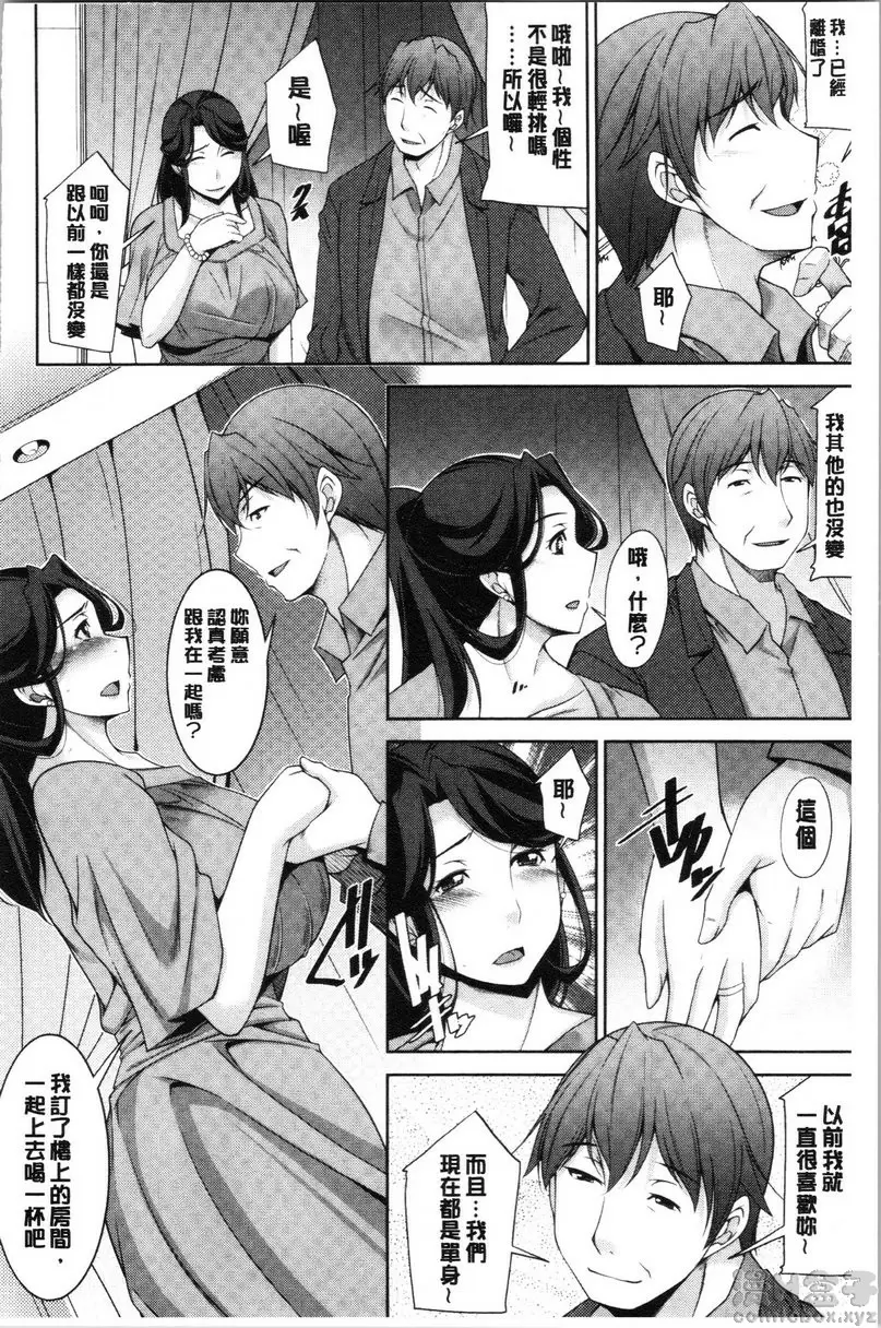 【R18禁免費中文H漫】岳母如狼似虎 【免費中文色情A漫、禁漫、H漫】岳母如狼似虎 87