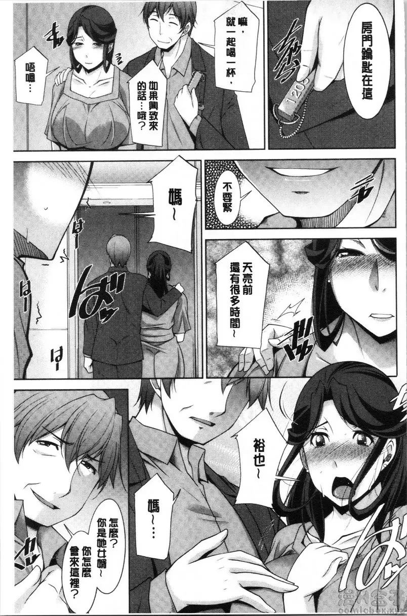 【R18禁免費中文H漫】岳母如狼似虎 【免費中文色情A漫、禁漫、H漫】岳母如狼似虎 88
