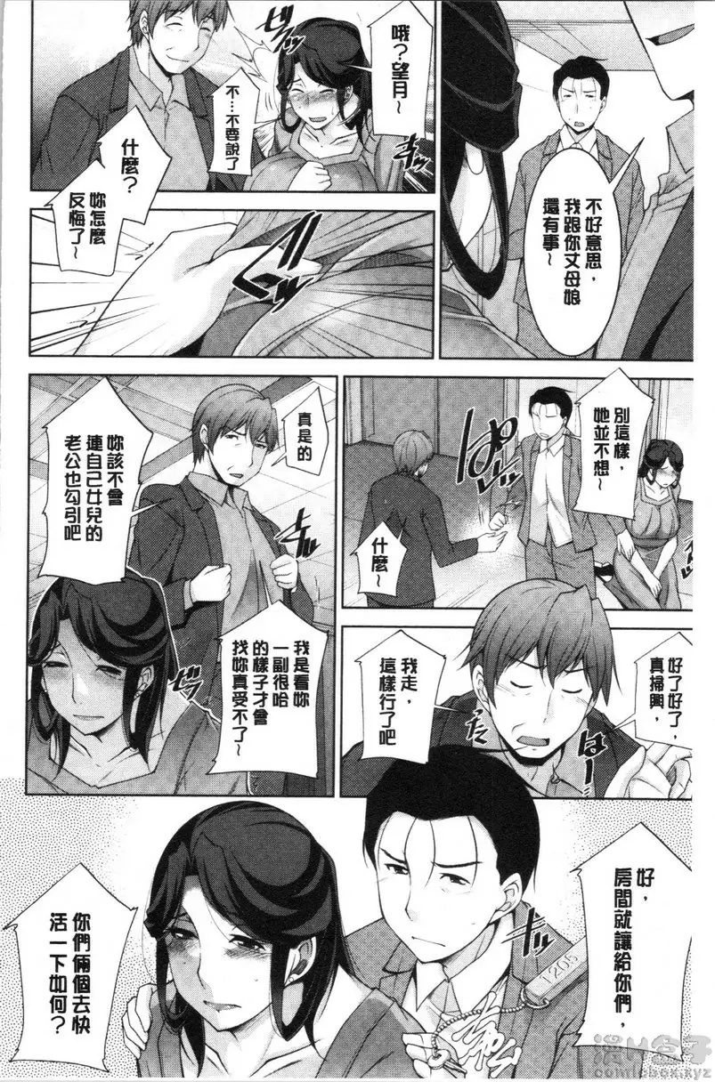 【R18禁免費中文H漫】岳母如狼似虎 【免費中文色情A漫、禁漫、H漫】岳母如狼似虎 89