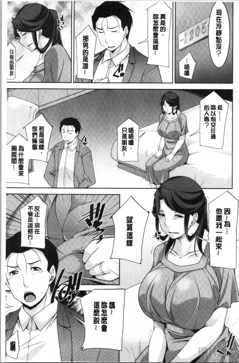 【R18禁免費中文H漫】岳母如狼似虎 【免費中文色情A漫、禁漫、H漫】岳母如狼似虎 90
