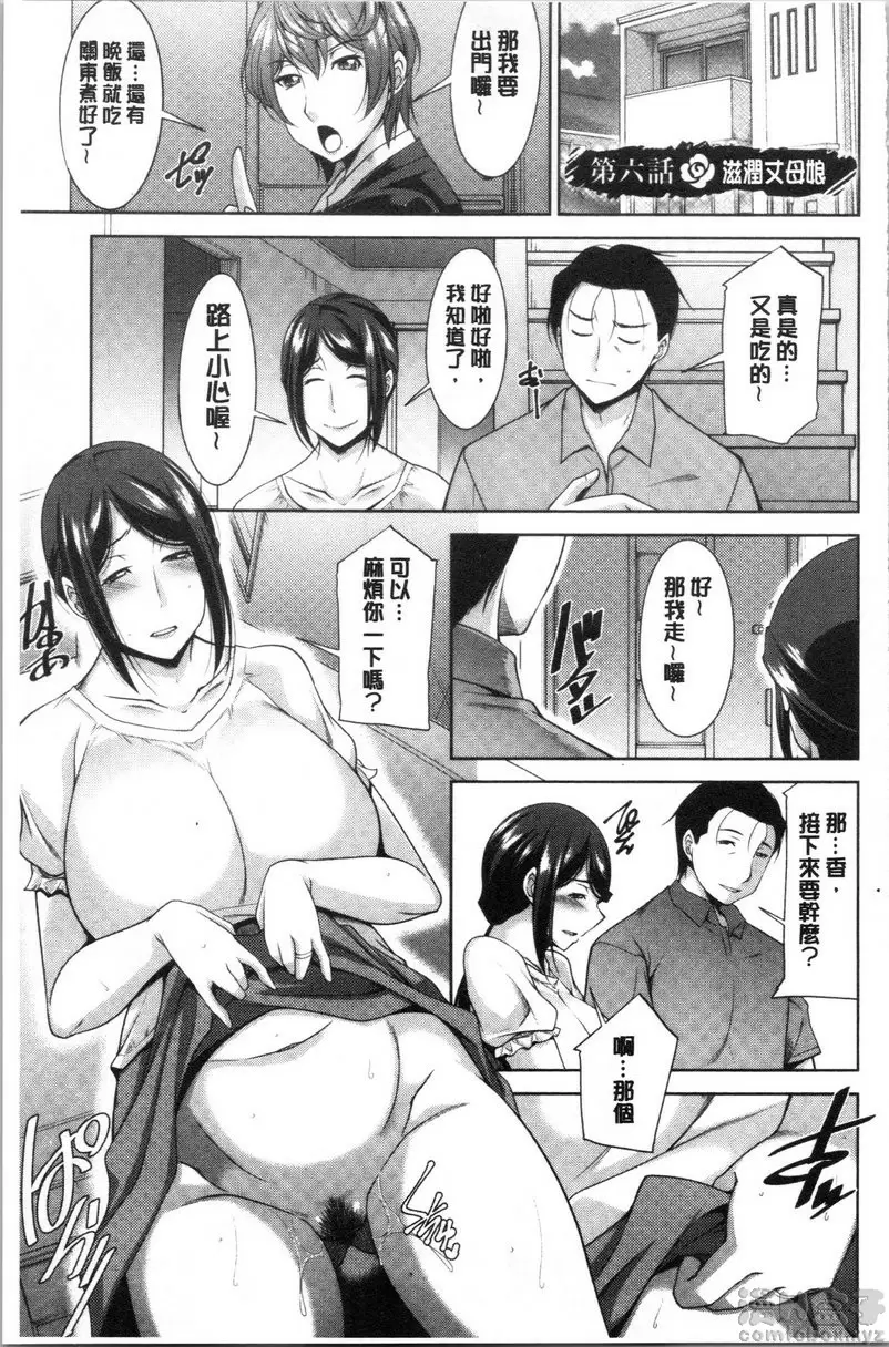 【R18禁免費中文H漫】岳母如狼似虎 【免費中文色情A漫、禁漫、H漫】岳母如狼似虎 102