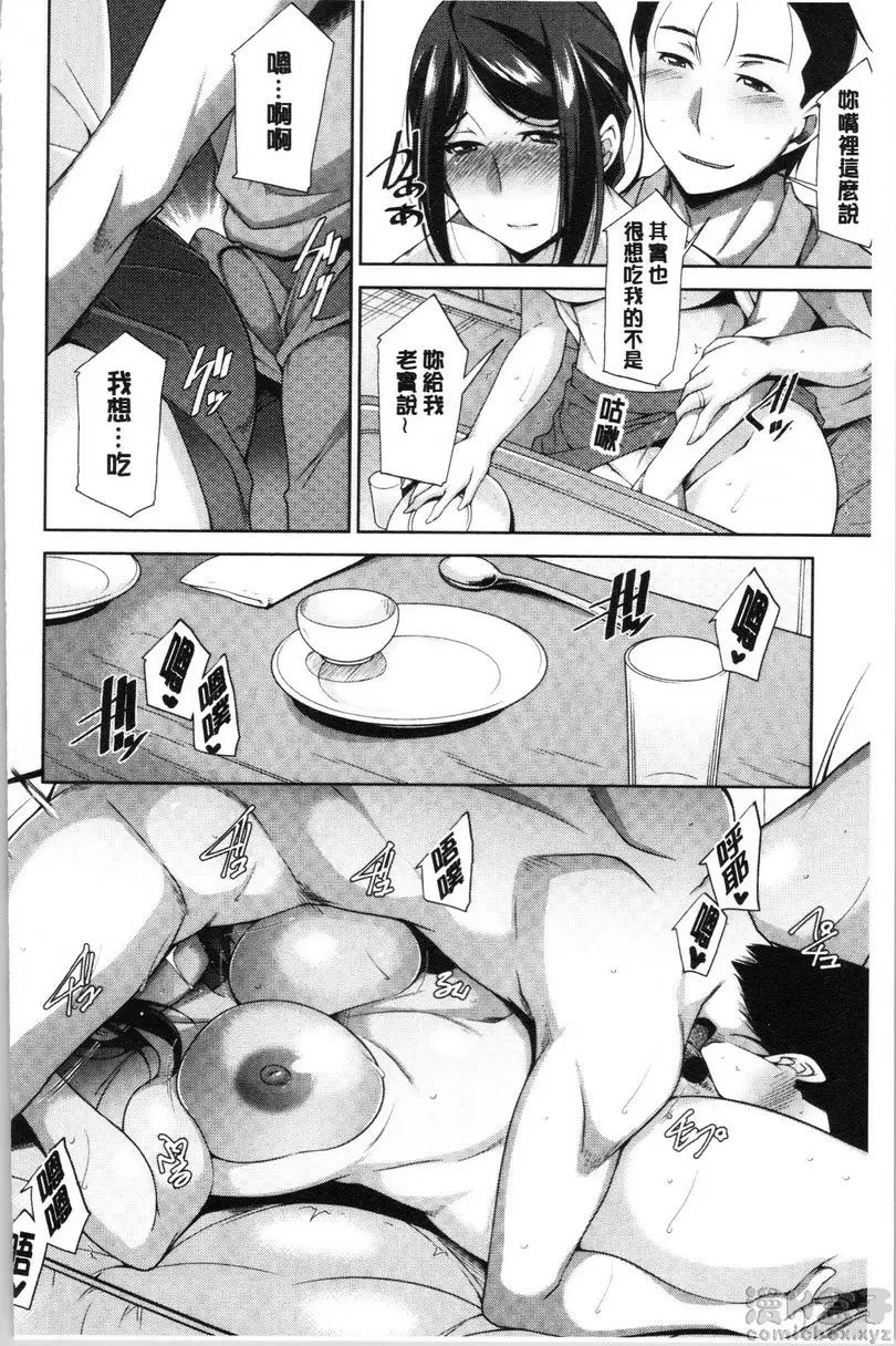 【R18禁免費中文H漫】岳母如狼似虎 【免費中文色情A漫、禁漫、H漫】岳母如狼似虎 107