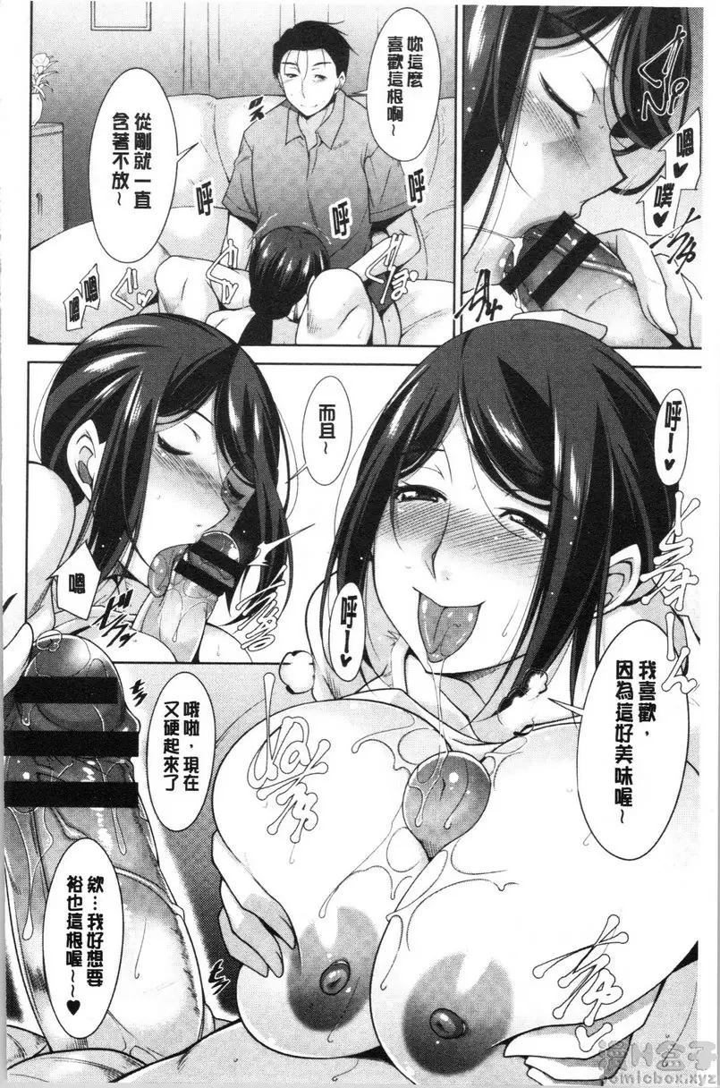 【R18禁免費中文H漫】岳母如狼似虎 【免費中文色情A漫、禁漫、H漫】岳母如狼似虎 109