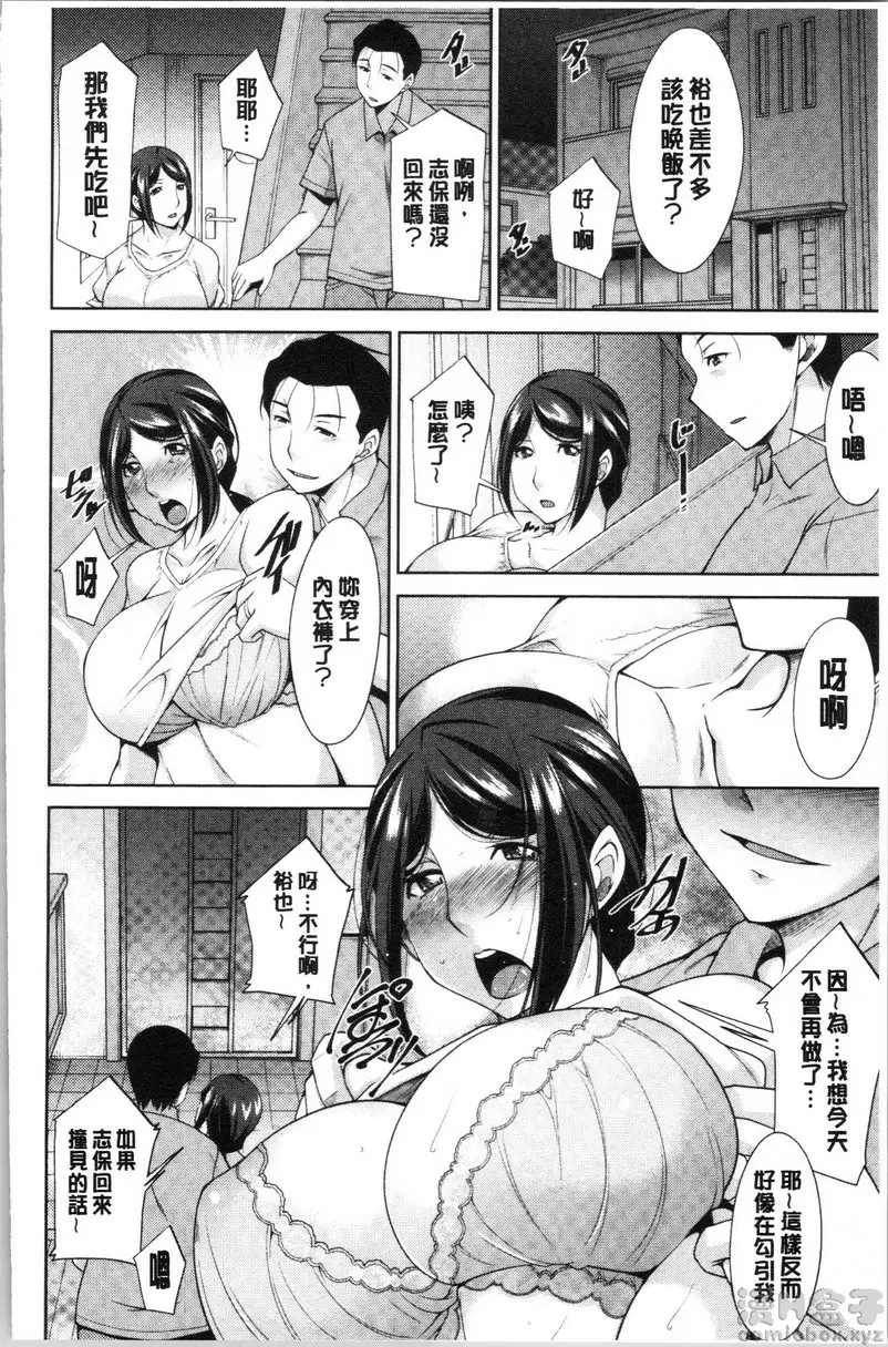 【R18禁免費中文H漫】岳母如狼似虎 【免費中文色情A漫、禁漫、H漫】岳母如狼似虎 111