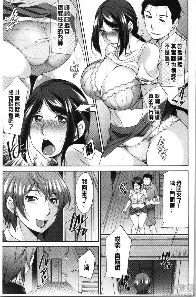 【R18禁免費中文H漫】岳母如狼似虎 【免費中文色情A漫、禁漫、H漫】岳母如狼似虎 112