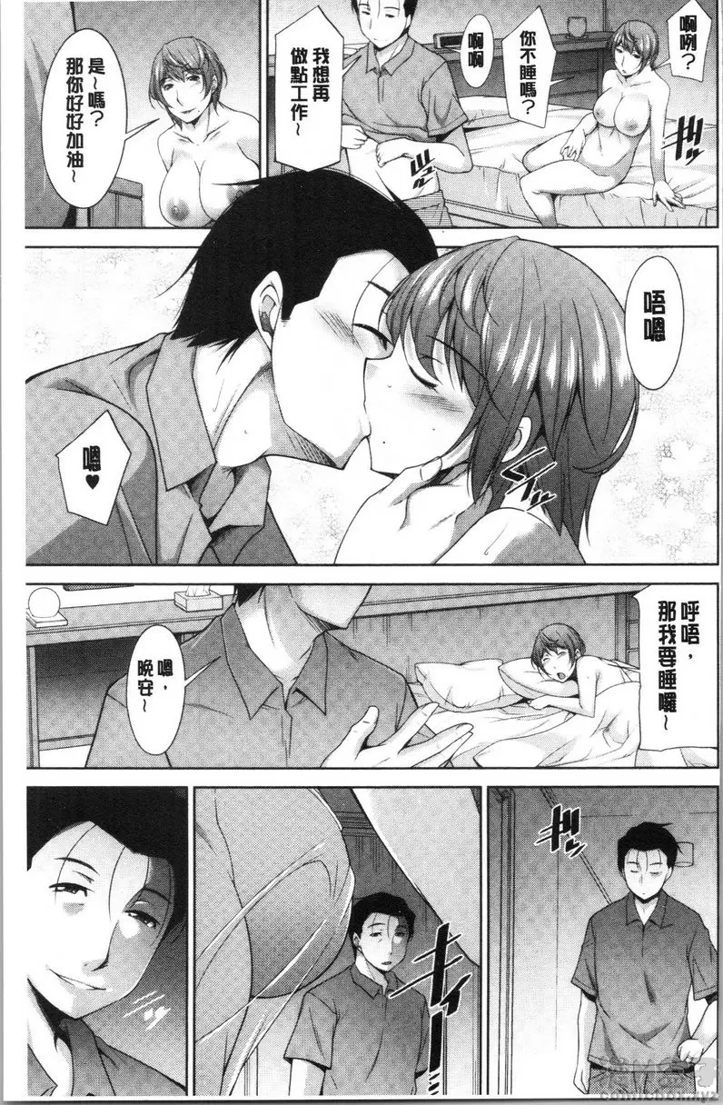 【R18禁免費中文H漫】岳母如狼似虎 【免費中文色情A漫、禁漫、H漫】岳母如狼似虎 120