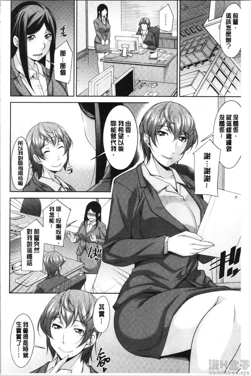 【R18禁免費中文H漫】岳母如狼似虎 【免費中文色情A漫、禁漫、H漫】岳母如狼似虎 125