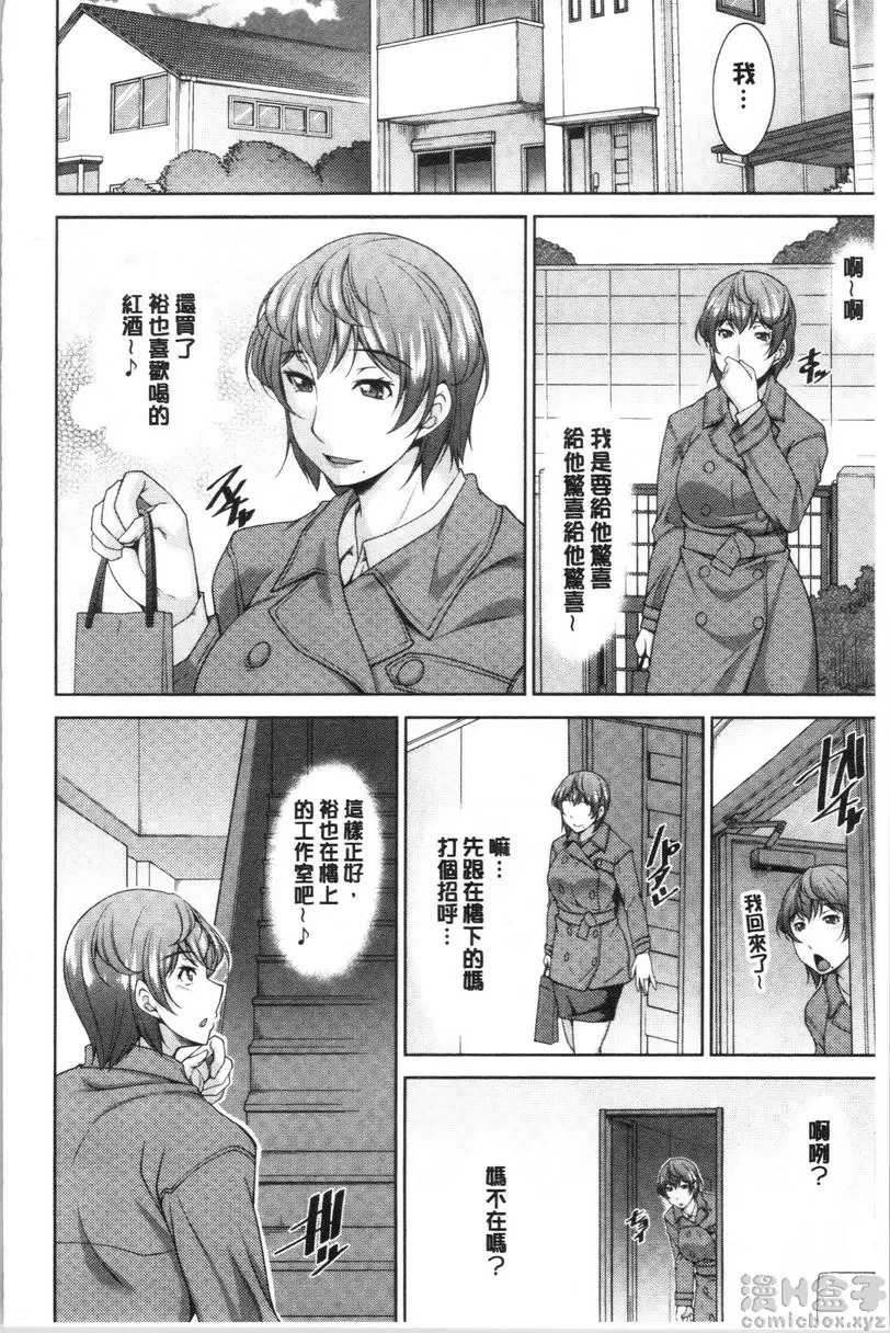 【R18禁免費中文H漫】岳母如狼似虎 【免費中文色情A漫、禁漫、H漫】岳母如狼似虎 135