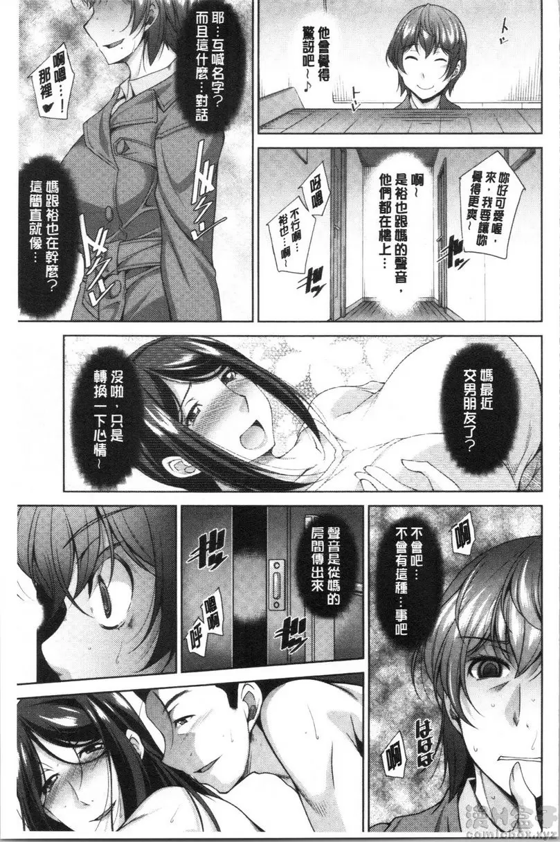 【R18禁免費中文H漫】岳母如狼似虎 【免費中文色情A漫、禁漫、H漫】岳母如狼似虎 136