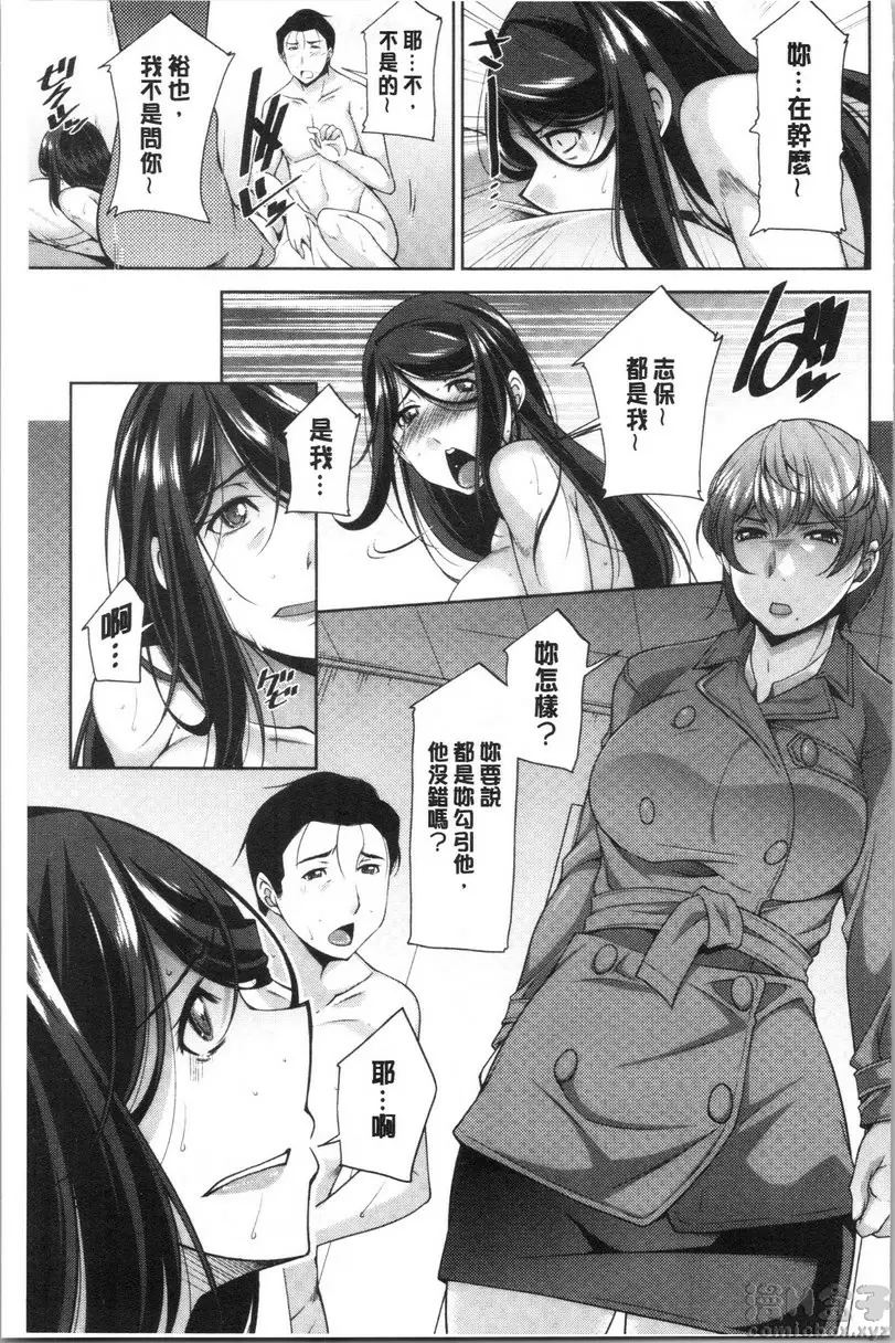 【R18禁免費中文H漫】岳母如狼似虎 【免費中文色情A漫、禁漫、H漫】岳母如狼似虎 138