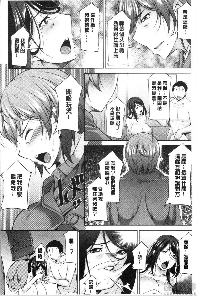 【R18禁免費中文H漫】岳母如狼似虎 【免費中文色情A漫、禁漫、H漫】岳母如狼似虎 139