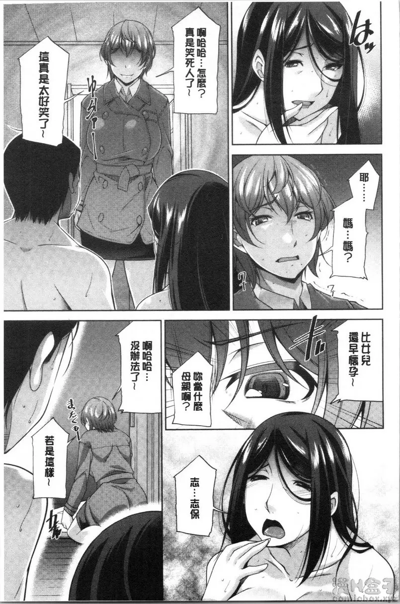 【R18禁免費中文H漫】岳母如狼似虎 【免費中文色情A漫、禁漫、H漫】岳母如狼似虎 140