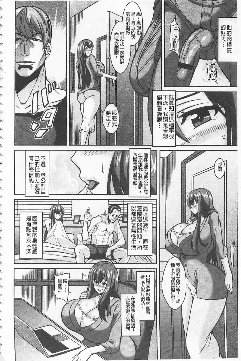 【R18禁免費中文H漫】即插入好色淫穴 【免費中文色情A漫、禁漫、H漫】即插入好色淫穴 7