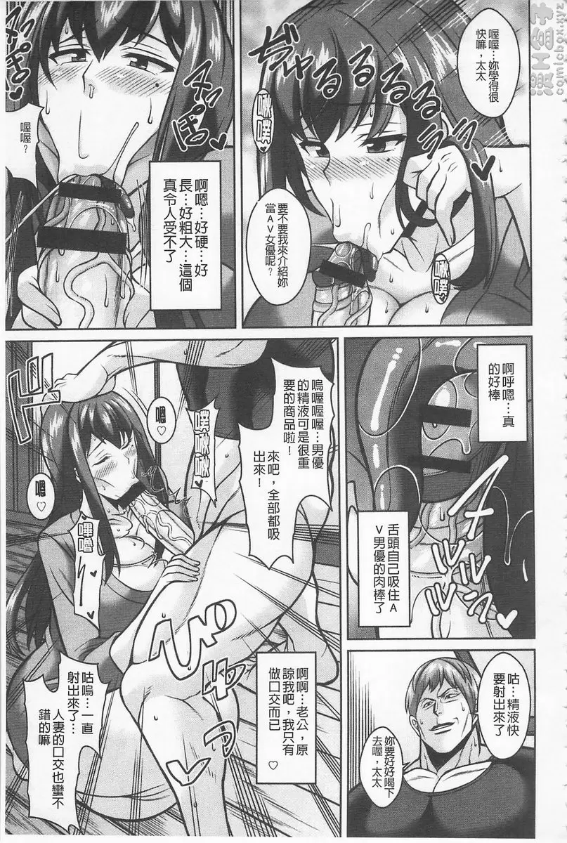 【R18禁免費中文H漫】即插入好色淫穴 【免費中文色情A漫、禁漫、H漫】即插入好色淫穴 12