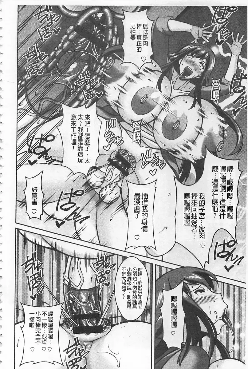 【R18禁免費中文H漫】即插入好色淫穴 【免費中文色情A漫、禁漫、H漫】即插入好色淫穴 17
