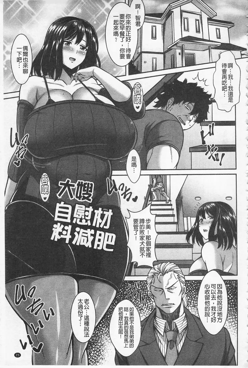 【R18禁免費中文H漫】即插入好色淫穴 【免費中文色情A漫、禁漫、H漫】即插入好色淫穴 26