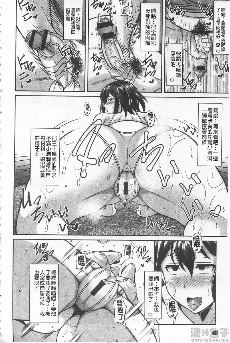 【R18禁免費中文H漫】即插入好色淫穴 【免費中文色情A漫、禁漫、H漫】即插入好色淫穴 31