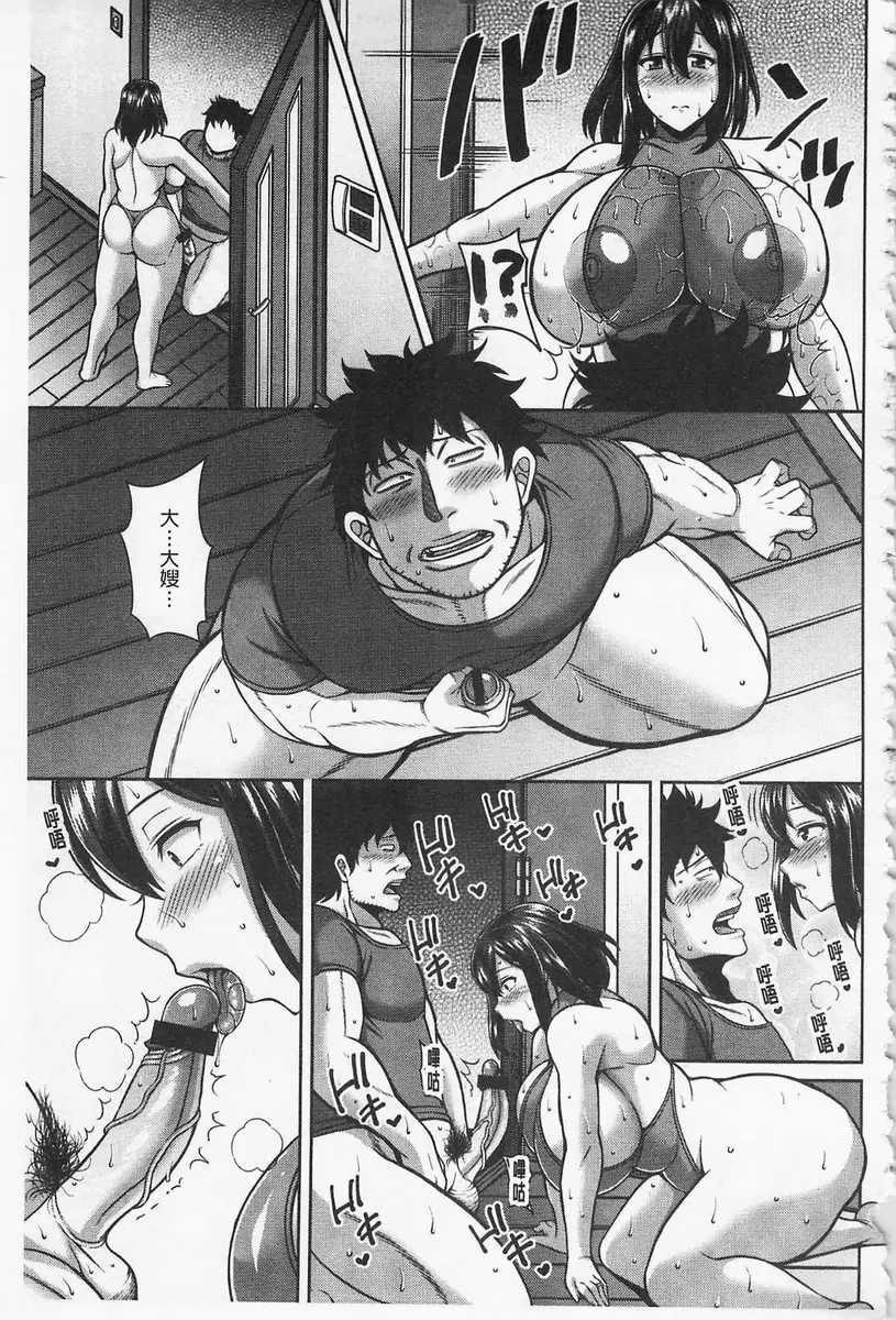 【R18禁免費中文H漫】即插入好色淫穴 【免費中文色情A漫、禁漫、H漫】即插入好色淫穴 36