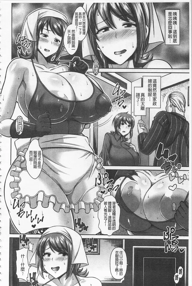【R18禁免費中文H漫】即插入好色淫穴 【免費中文色情A漫、禁漫、H漫】即插入好色淫穴 47