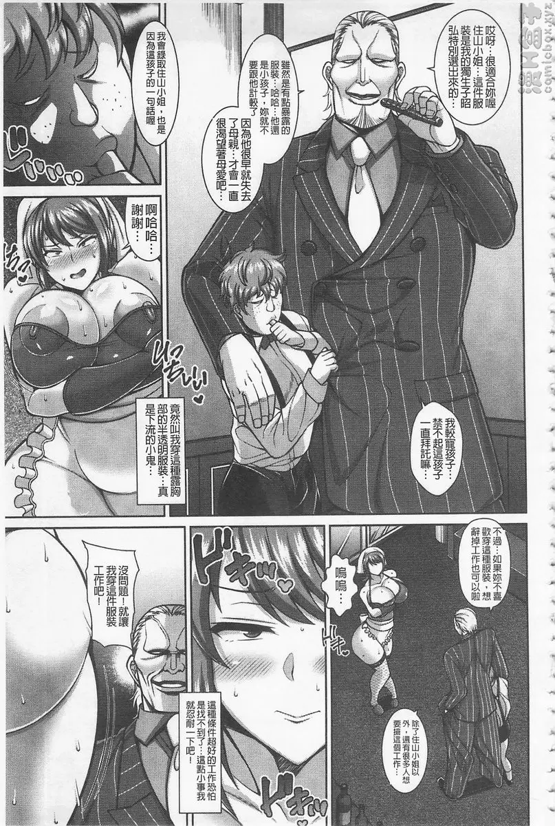 【R18禁免費中文H漫】即插入好色淫穴 【免費中文色情A漫、禁漫、H漫】即插入好色淫穴 48