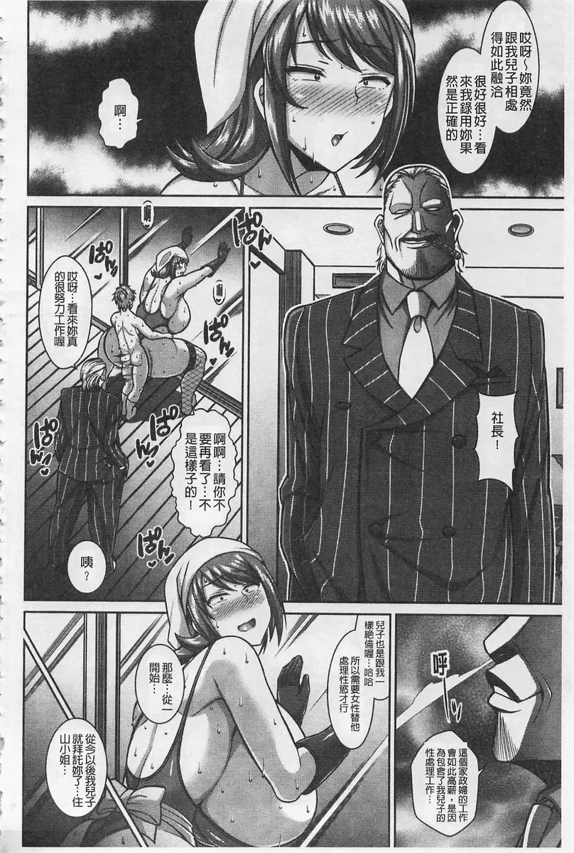 【R18禁免費中文H漫】即插入好色淫穴 【免費中文色情A漫、禁漫、H漫】即插入好色淫穴 61