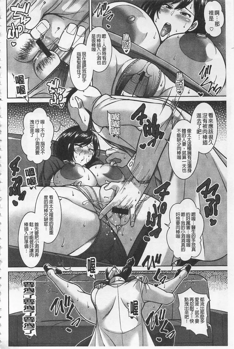 【R18禁免費中文H漫】即插入好色淫穴 【免費中文色情A漫、禁漫、H漫】即插入好色淫穴 69