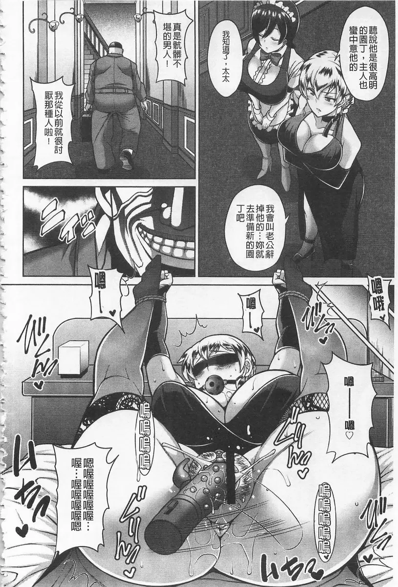 【R18禁免費中文H漫】即插入好色淫穴 【免費中文色情A漫、禁漫、H漫】即插入好色淫穴 87