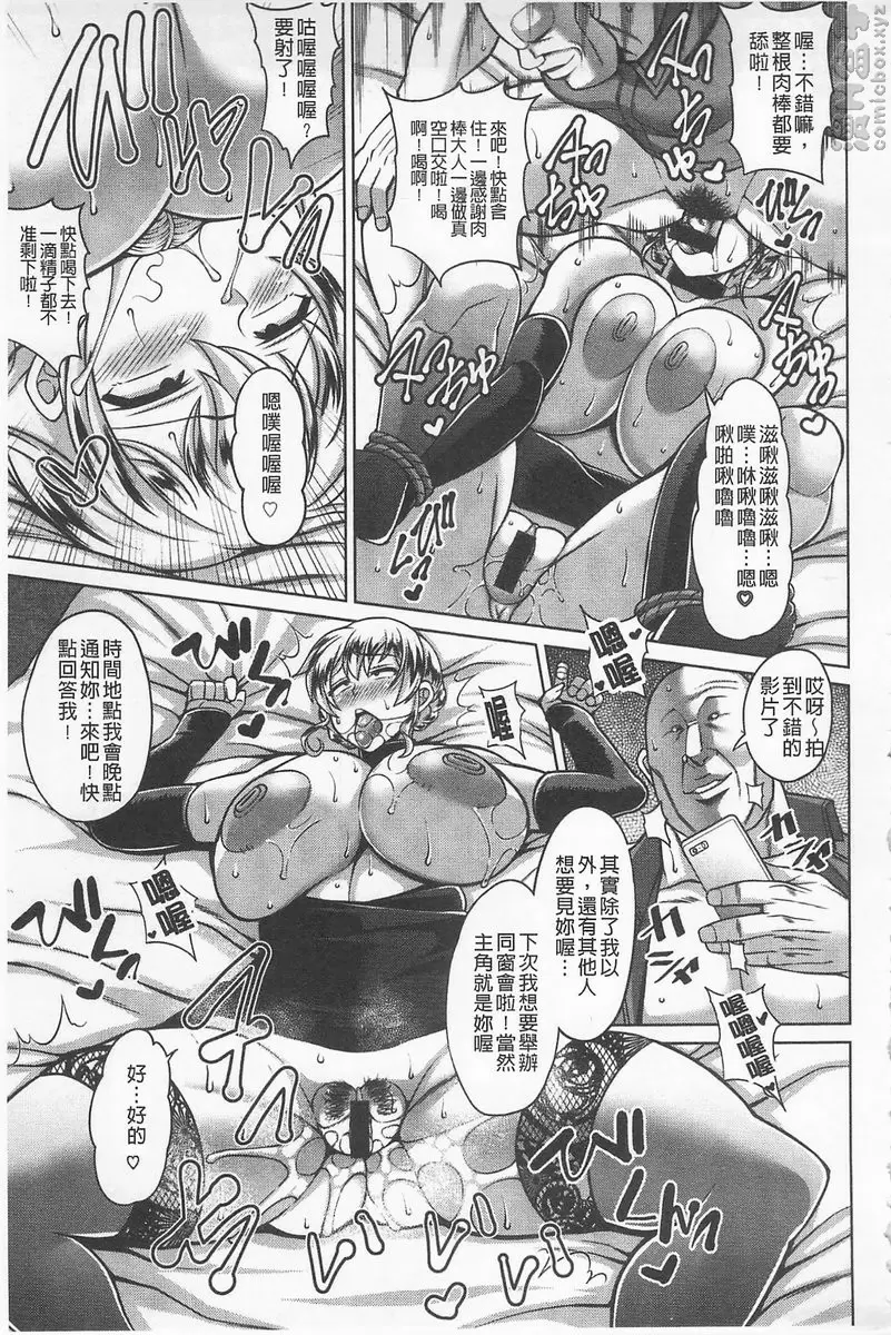 【R18禁免費中文H漫】即插入好色淫穴 【免費中文色情A漫、禁漫、H漫】即插入好色淫穴 96