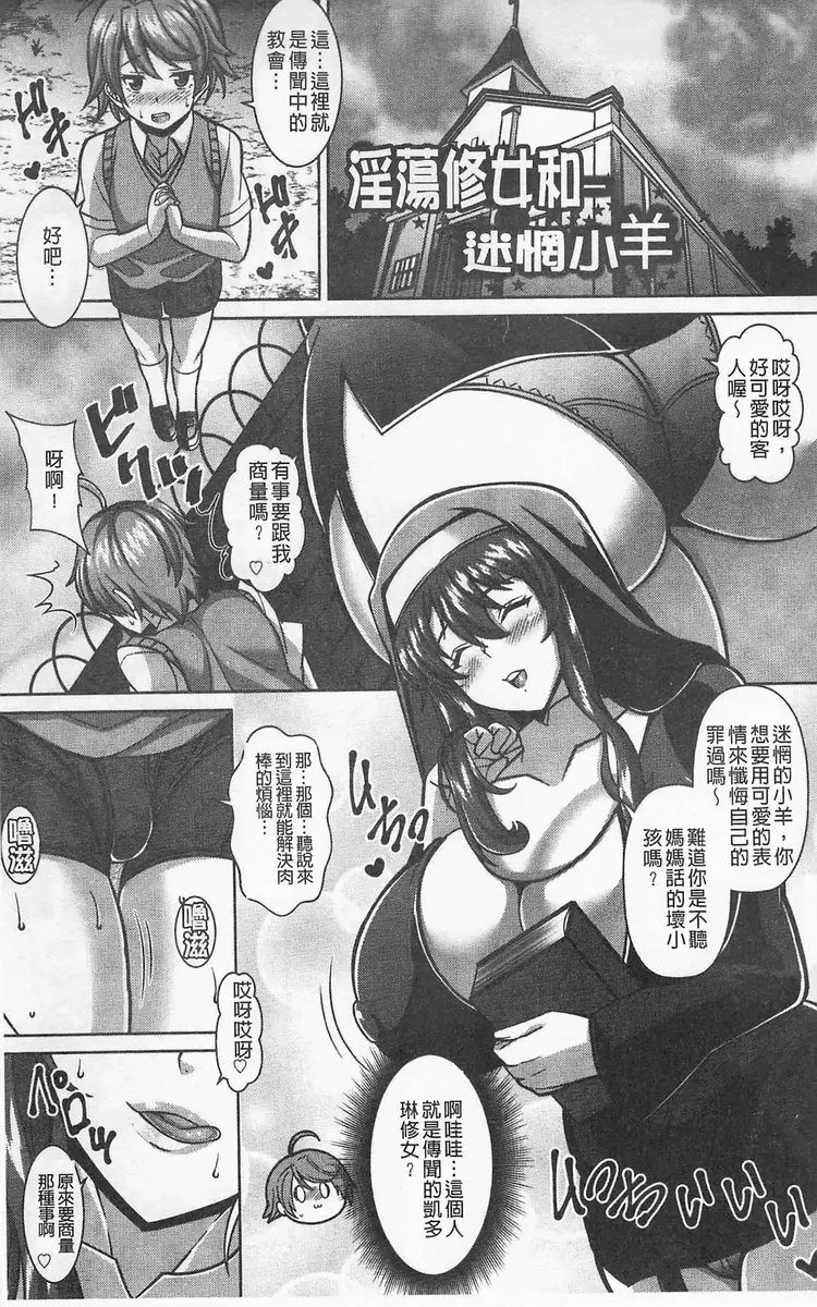 【R18禁免費中文H漫】即插入好色淫穴 【免費中文色情A漫、禁漫、H漫】即插入好色淫穴 106
