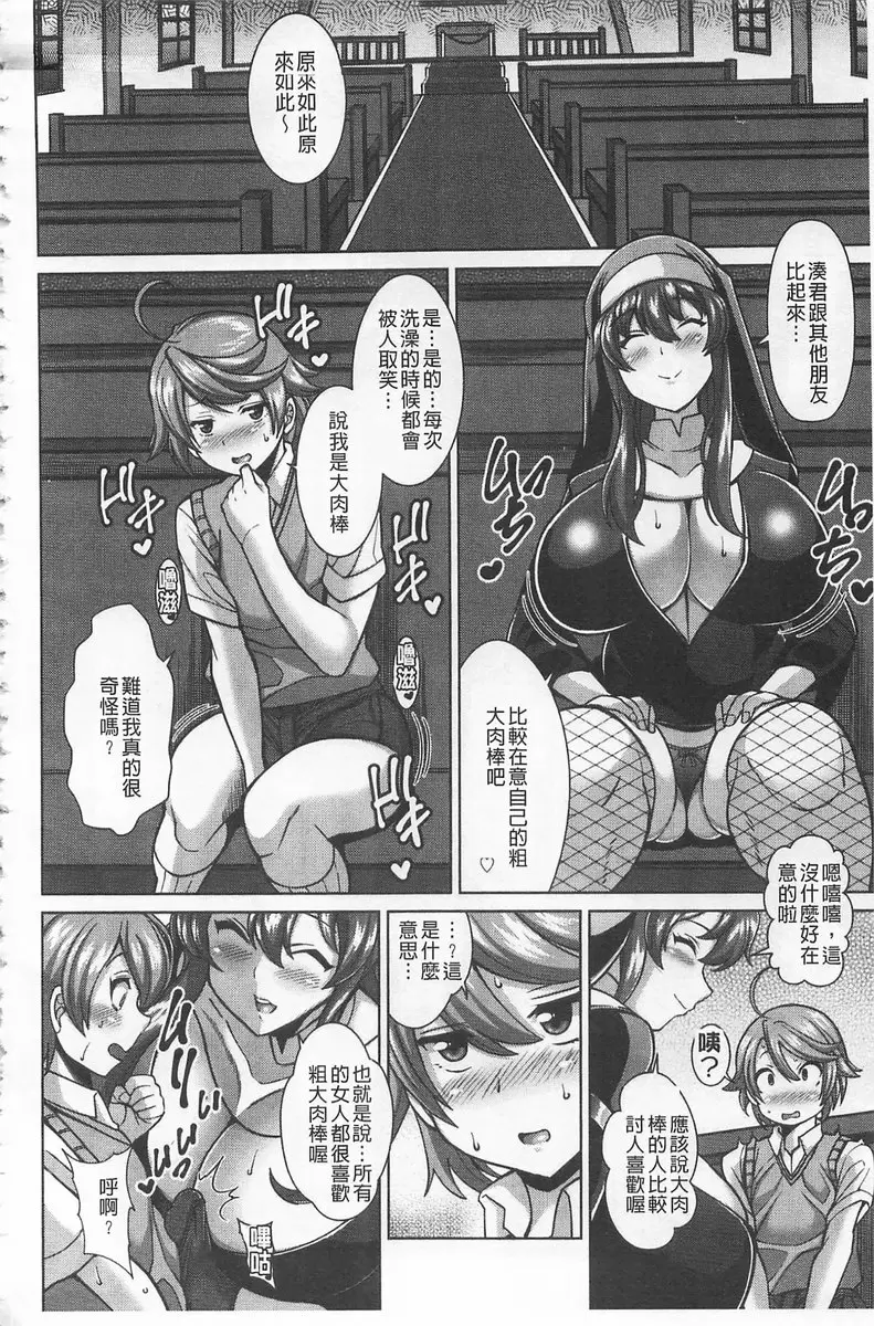 【R18禁免費中文H漫】即插入好色淫穴 【免費中文色情A漫、禁漫、H漫】即插入好色淫穴 107